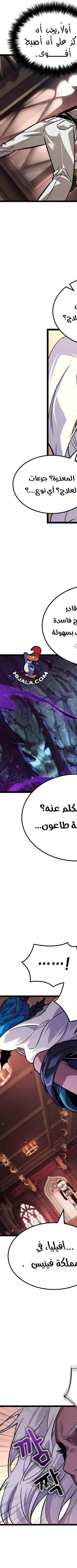 Read The Light of Arad The One Who Walks First AR Manga Online