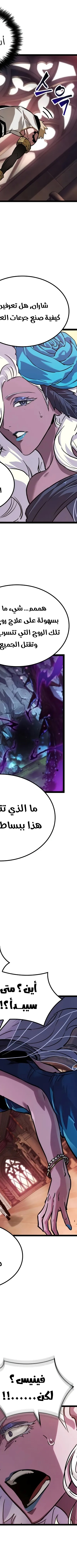 Read The Light of Arad The One Who Walks First AR Manga Online