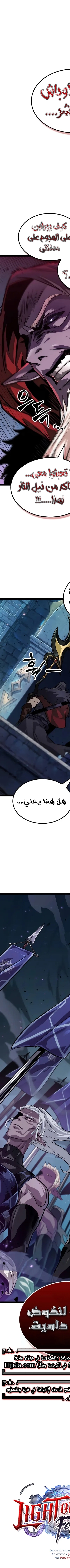 Read The Light of Arad The One Who Walks First AR Manga Online