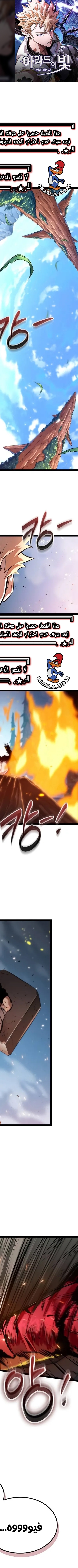 Read The Light of Arad The One Who Walks First AR Manga Online