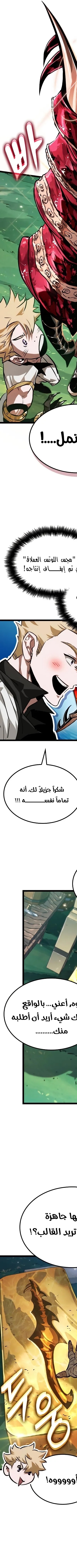 Read The Light of Arad The One Who Walks First AR Manga Online