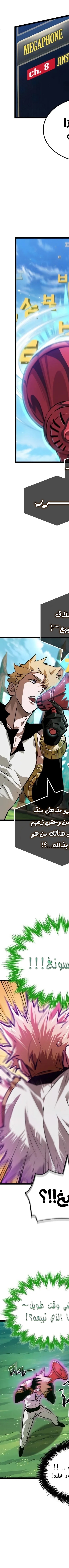 Read The Light of Arad The One Who Walks First AR Manga Online