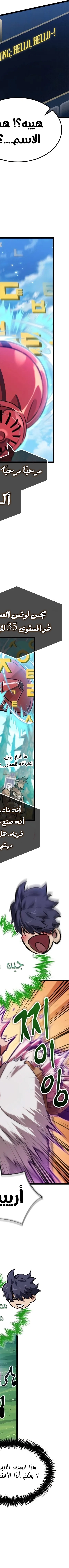 Read The Light of Arad The One Who Walks First AR Manga Online