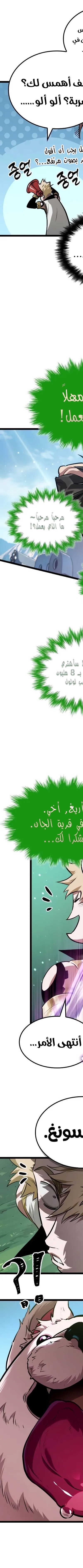 Read The Light of Arad The One Who Walks First AR Manga Online