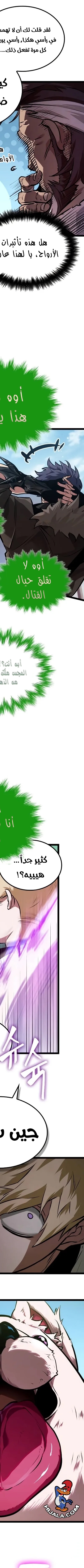 Read The Light of Arad The One Who Walks First AR Manga Online