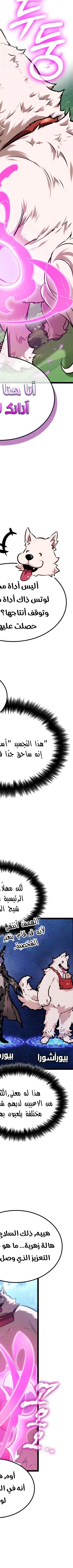 Read The Light of Arad The One Who Walks First AR Manga Online