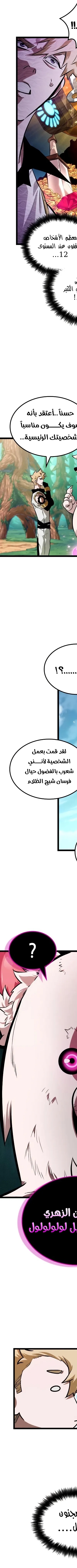 Read The Light of Arad The One Who Walks First AR Manga Online
