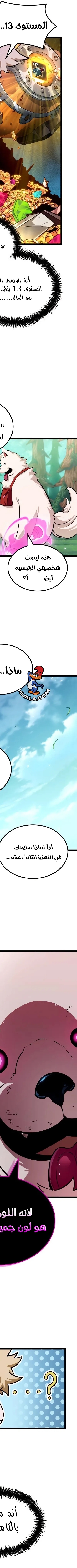 Read The Light of Arad The One Who Walks First AR Manga Online