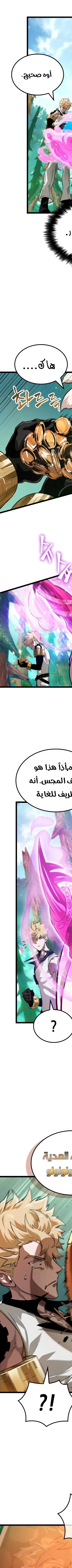 Read The Light of Arad The One Who Walks First AR Manga Online