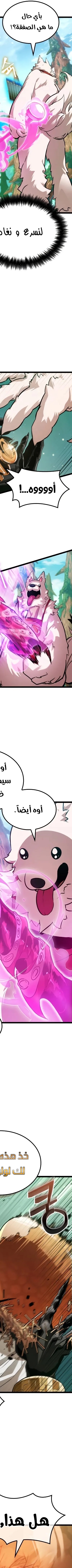 Read The Light of Arad The One Who Walks First AR Manga Online