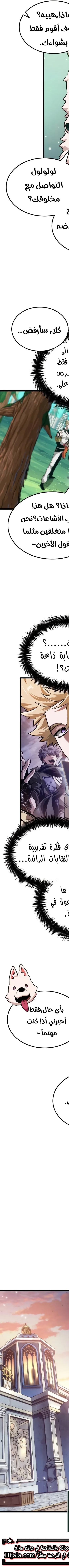 Read The Light of Arad The One Who Walks First AR Manga Online