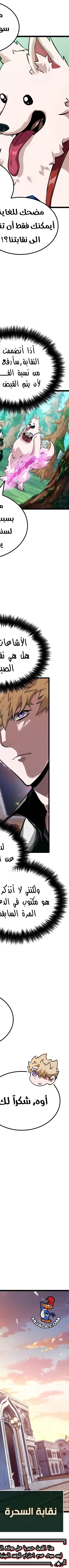 Read The Light of Arad The One Who Walks First AR Manga Online