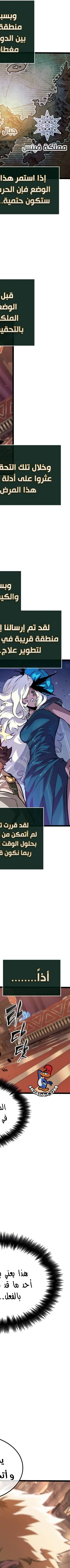 Read The Light of Arad The One Who Walks First AR Manga Online