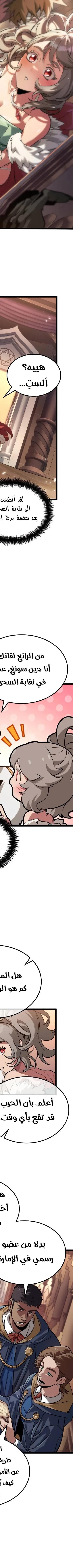 Read The Light of Arad The One Who Walks First AR Manga Online
