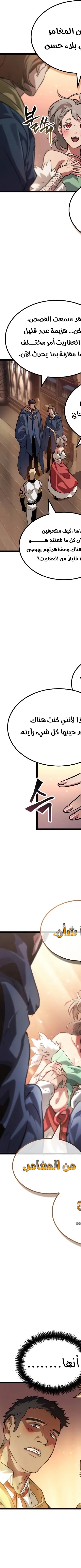 Read The Light of Arad The One Who Walks First AR Manga Online