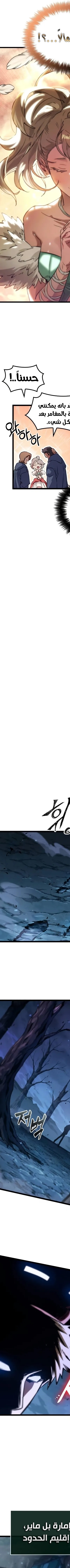 Read The Light of Arad The One Who Walks First AR Manga Online