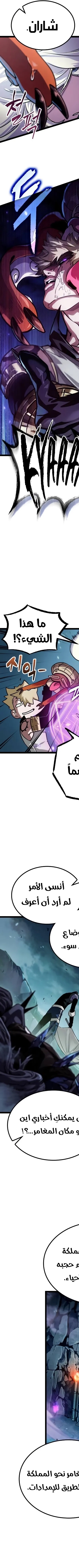 Read The Light of Arad The One Who Walks First AR Manga Online