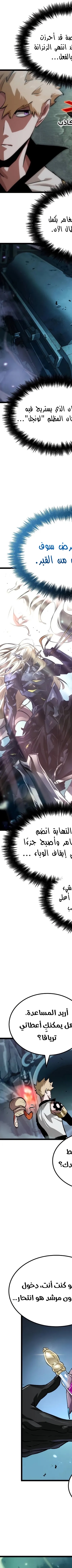 Read The Light of Arad The One Who Walks First AR Manga Online