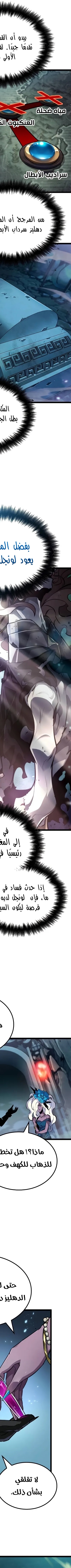 Read The Light of Arad The One Who Walks First AR Manga Online