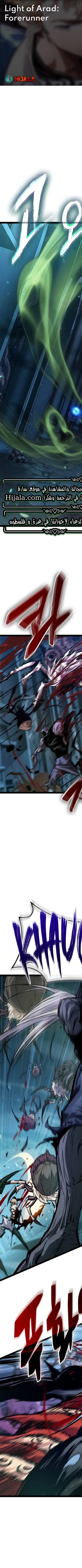 Read The Light of Arad The One Who Walks First AR Manga Online