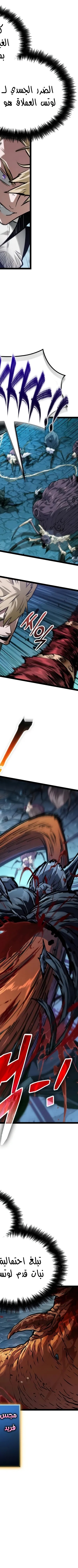 Read The Light of Arad The One Who Walks First AR Manga Online