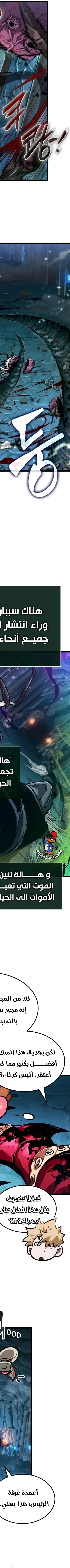 Read The Light of Arad The One Who Walks First AR Manga Online