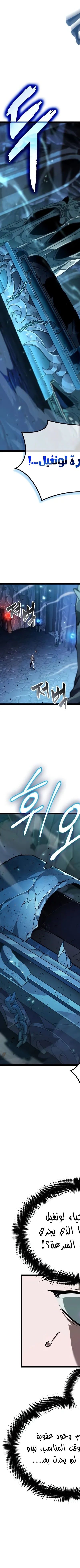 Read The Light of Arad The One Who Walks First AR Manga Online