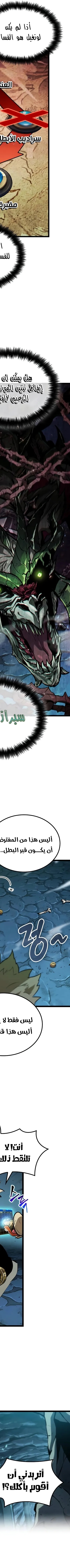 Read The Light of Arad The One Who Walks First AR Manga Online