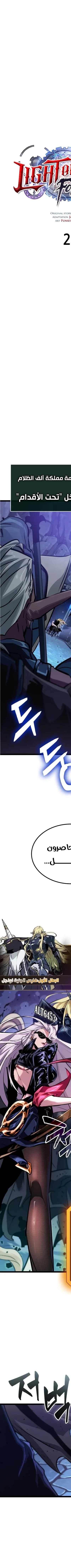 Read The Light of Arad The One Who Walks First AR Manga Online