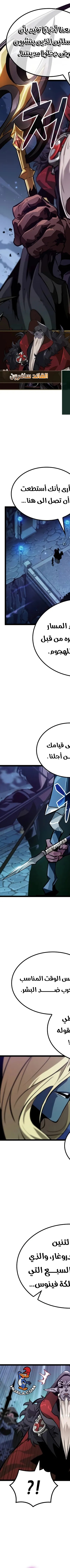 Read The Light of Arad The One Who Walks First AR Manga Online