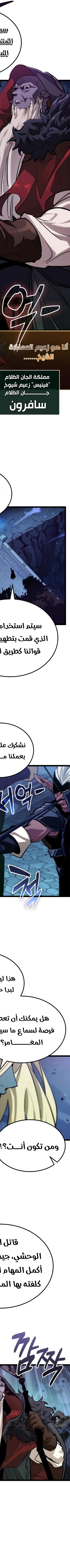 Read The Light of Arad The One Who Walks First AR Manga Online