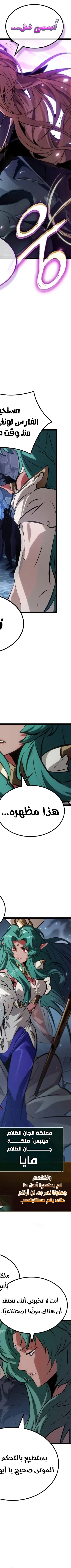 Read The Light of Arad The One Who Walks First AR Manga Online
