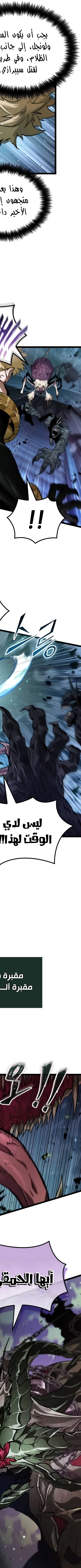Read The Light of Arad The One Who Walks First AR Manga Online