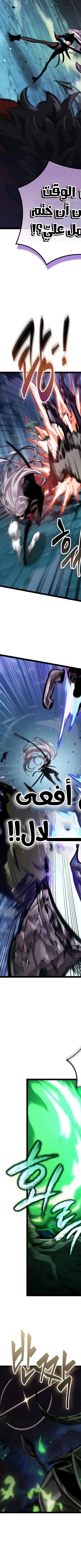 Read The Light of Arad The One Who Walks First AR Manga Online