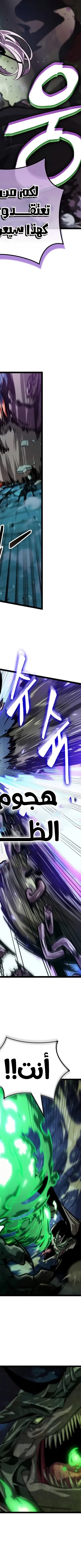 Read The Light of Arad The One Who Walks First AR Manga Online