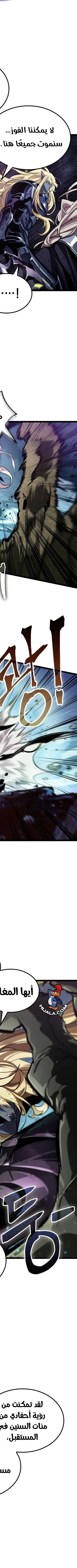 Read The Light of Arad The One Who Walks First AR Manga Online