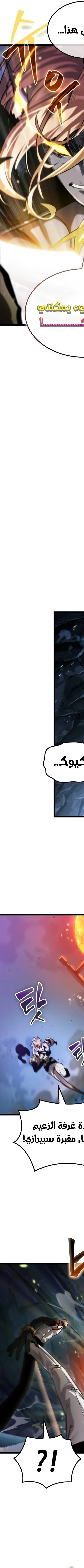 Read The Light of Arad The One Who Walks First AR Manga Online