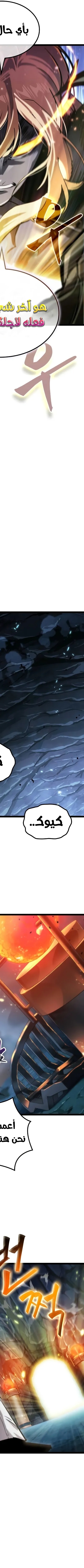 Read The Light of Arad The One Who Walks First AR Manga Online