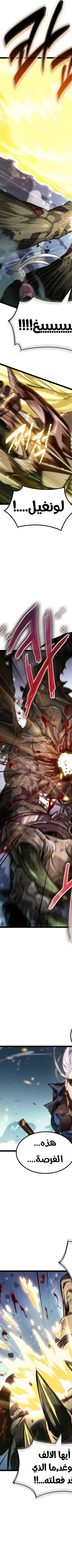 Read The Light of Arad The One Who Walks First AR Manga Online