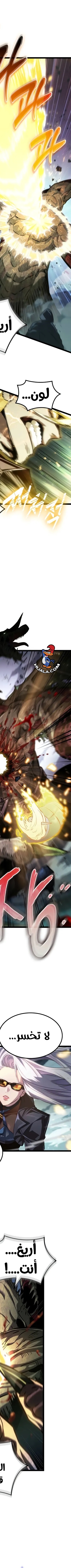 Read The Light of Arad The One Who Walks First AR Manga Online