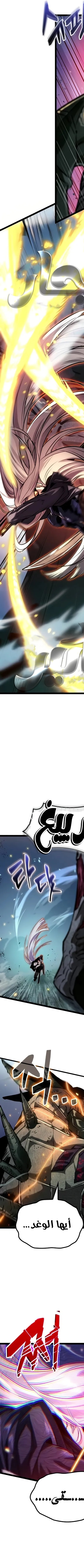 Read The Light of Arad The One Who Walks First AR Manga Online