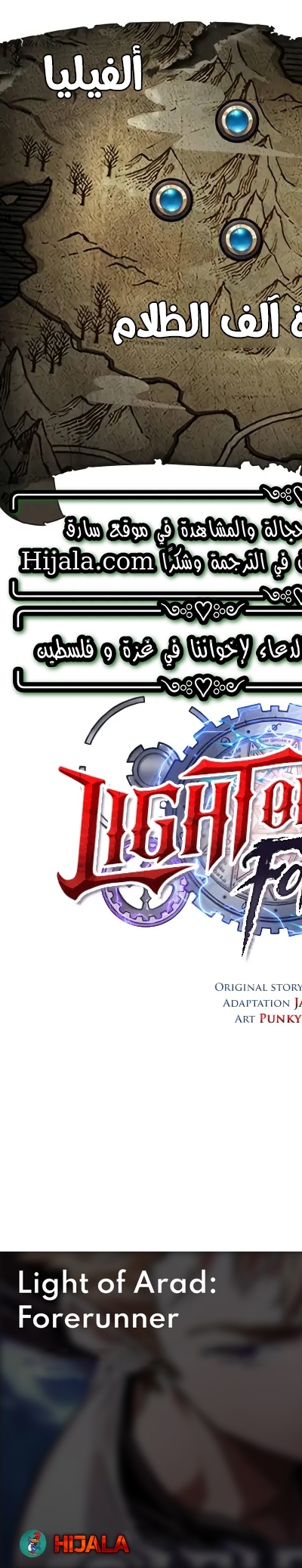 Read The Light of Arad The One Who Walks First AR Manga Online