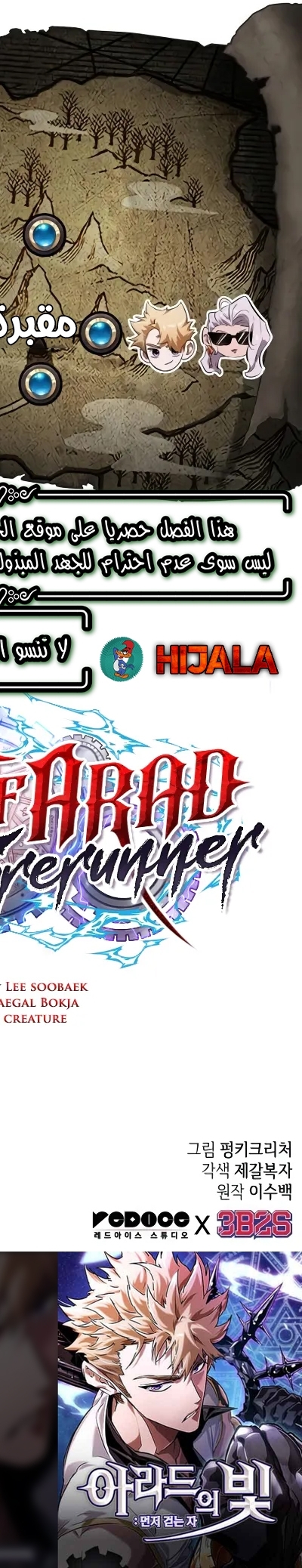Read The Light of Arad The One Who Walks First AR Manga Online