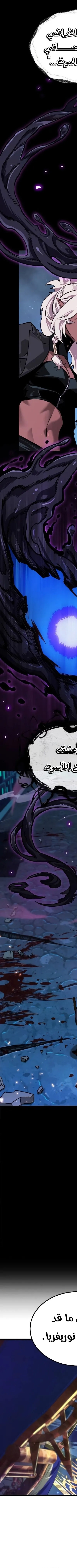 Read The Light of Arad The One Who Walks First AR Manga Online