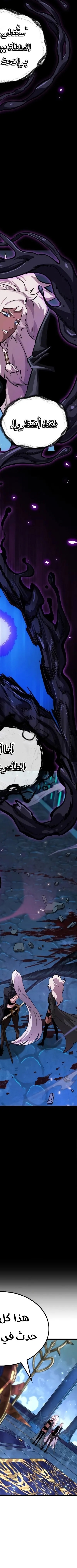Read The Light of Arad The One Who Walks First AR Manga Online