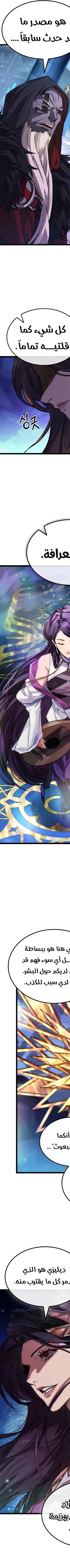 Read The Light of Arad The One Who Walks First AR Manga Online