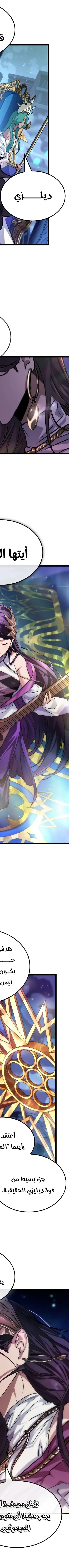 Read The Light of Arad The One Who Walks First AR Manga Online