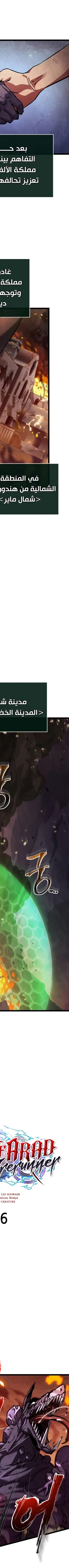 Read The Light of Arad The One Who Walks First AR Manga Online