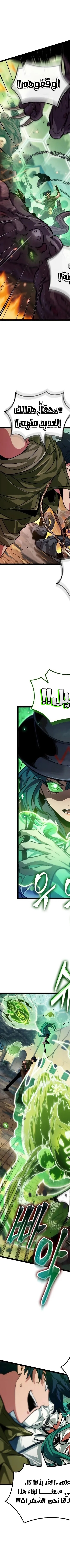 Read The Light of Arad The One Who Walks First AR Manga Online