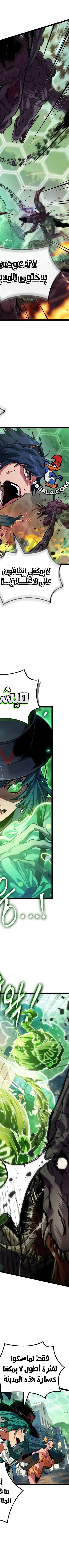 Read The Light of Arad The One Who Walks First AR Manga Online